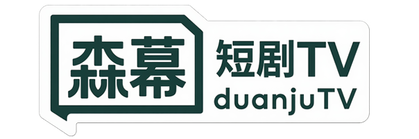 短剧《再临（94集）》高清短剧片花在线欣赏