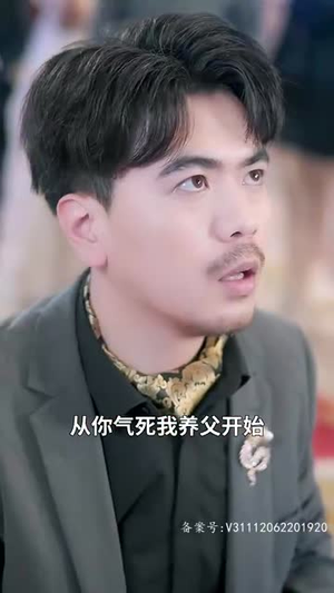 首富爸爸归来落魄千金直接起飞（80集）精彩短剧分享。
