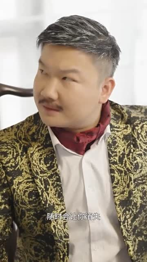 二世祖的规则内穿越（99集）短剧精彩推荐