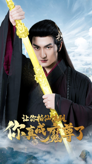 让你拍仙侠剧，你真成魔尊了（49集）短剧解说全集