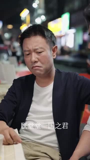 万人之上（80集）最新火爆短剧