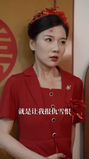 重生后我让全家跪地求饶（33集）短剧免费分享