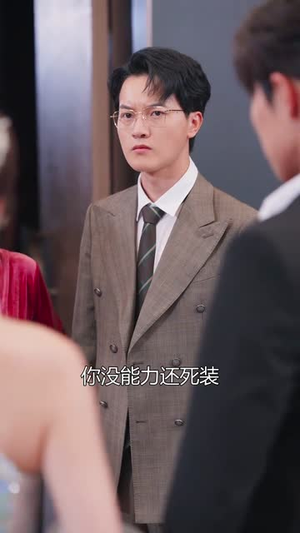 退婚后大小姐她不装了（37集）短剧全集免费看