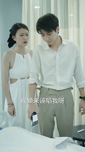 离婚后，傅总要倒贴（离婚后傅总要倒贴）短剧片段推荐