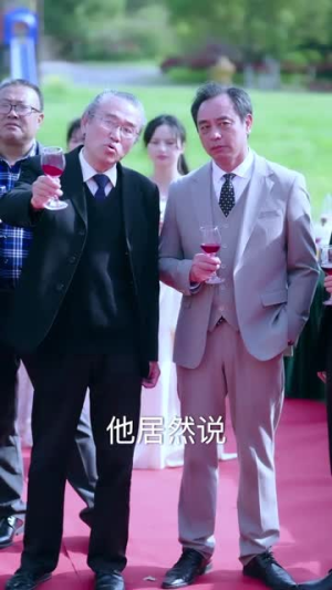 千金身份藏不住（100集）我真的爱了