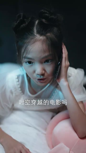 穿越时空的来电（40集）在线免费观影