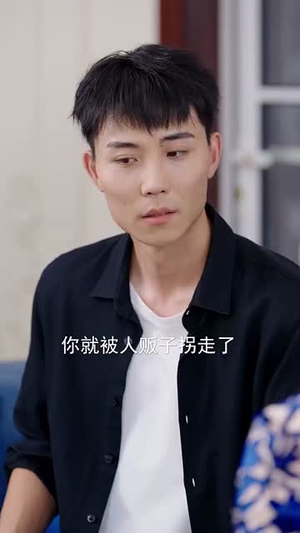 断亲你提的我发财你哭什么（65集）经典老剧免费看