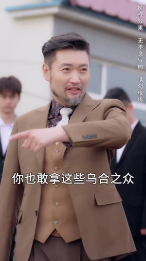 生来就是大人物（71集）热播短剧抢先看