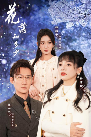 哥哥逆光而来（27集）更新时间