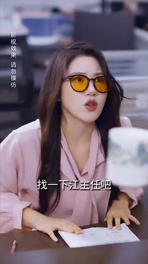 二毛硬闯短剧世界（40集）追风的女孩短剧
