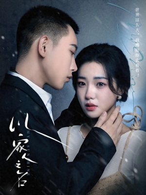 以家人之名（80集）精彩热门短剧