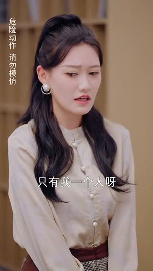 披荆斩棘冯小姐她要做影后（32集）全集免费看短剧
