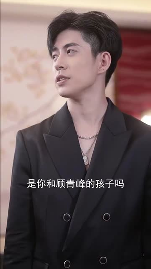 徐秘书她蓄谋已久（62集）迅雷网盘观看