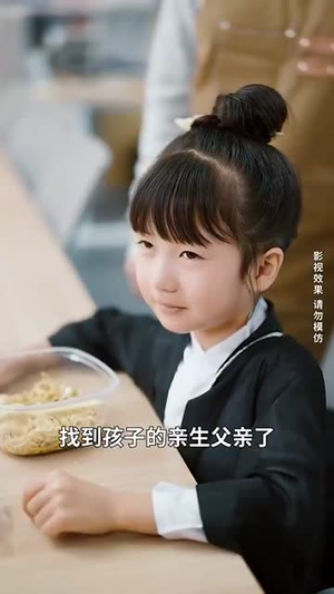 天降锦鲤救全家（66集）免费观看全集