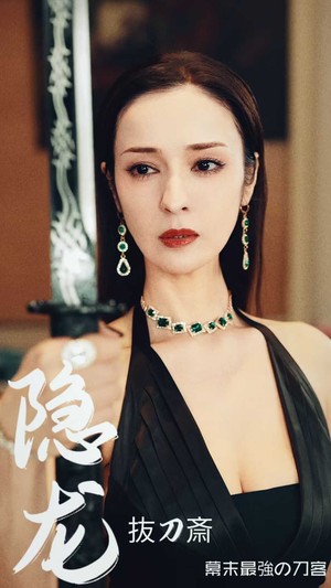 隐龙（30集）热门短剧看不停
