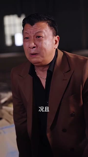 破褛长风（80集）一起看短剧