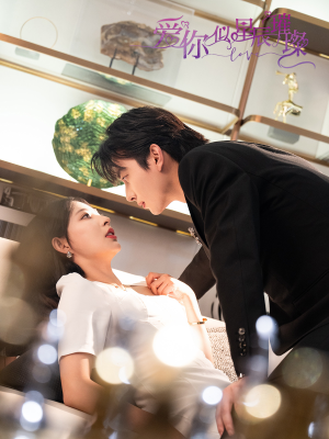 爱你似星辰璀璨（69集 ）免费短剧全集看