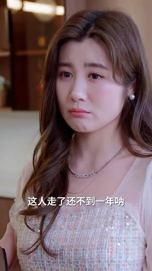 不用重生我也能拿回属于我的一切（73集）短剧精彩不断