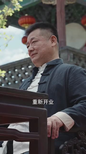 老舅除三害（80集）独家资源免费看