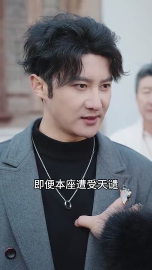 极道仙尊（64集）真的太精彩了
