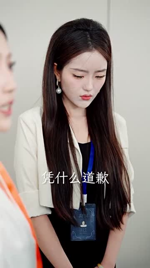裁员后老板后悔莫及（34集）360网盘观看