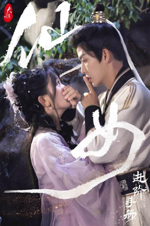大话仙女进阶手册（74集）短剧热门分享