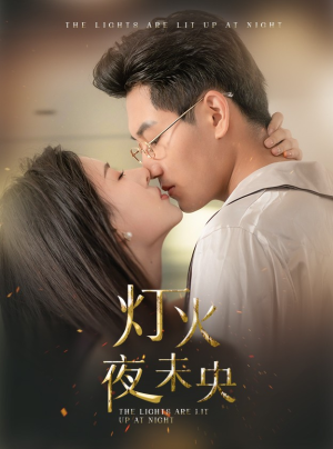 盲妻她看得见（71集）短剧精彩绝伦