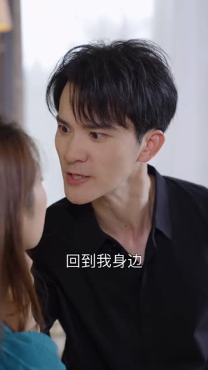 傅总别插手，我自己能行（80集）第一集