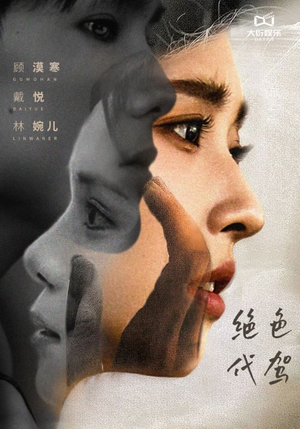 绝色代驾（52集）超甜短剧抢先看