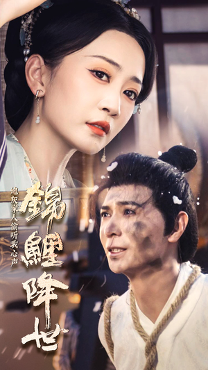锦鲤降世，炮灰家人偷听我心声（67集）古代短剧推荐