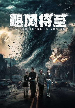 飓风将至（65集）精彩短剧抢先看