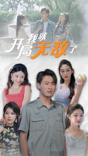 美女房客俏房东（100集）一口气追完短剧