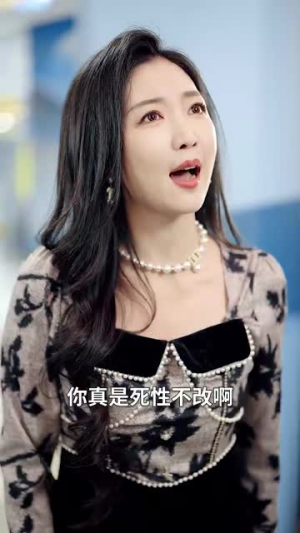 老婆我是冤枉的（31集）好看短剧推荐