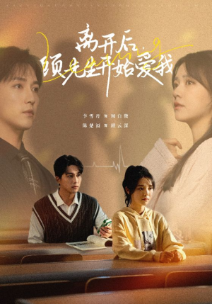 离开后，顾先生开始爱我（30集）去哪里看