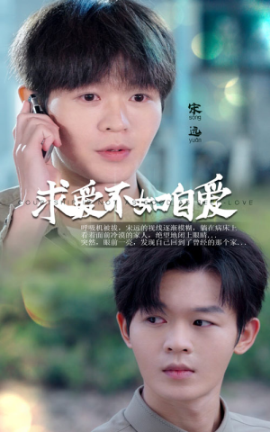 求爱不如自爱（61集）真的太精彩了
