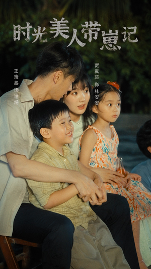 辣妈在八零（75集）这部短剧太好看