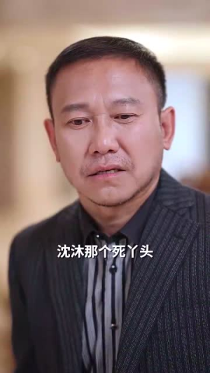 闪婚后被千亿老公宠上天（94集）短剧上头又好看