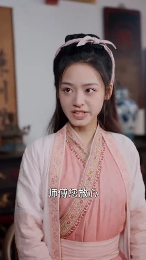 首辅娘子是神医（91集）第32集