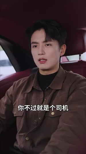 让位渣男孩子白月光断绝关系后你们哭什么（62集）西瓜短剧免费看