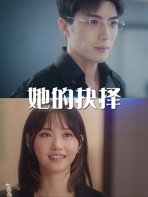 斯哈这个男人有点帅（54集）免费版