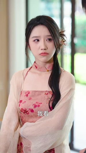 团宠小师妹竟是大佬（36集）短剧太好看了