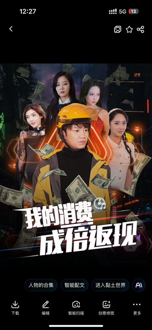 我的消费成倍返现（90集）民国短剧推荐