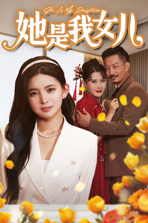 千金归来，身份曝光惊艳全场（37集）在哪个平台看