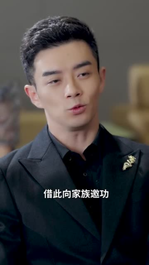 养子如虎（78集）火爆热门短剧