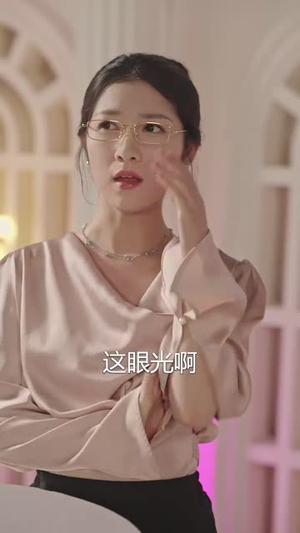 直播相亲，萌娃曝光了我的大佬身份（60集）爆款短剧抢先看
