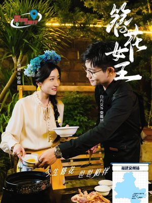 簪花女王（30集）爆火短剧追不停