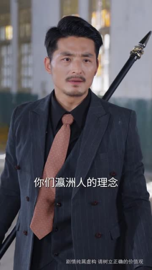 终身为父（67集）在线观看