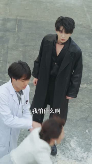 错撩（27集）全部免费看全集