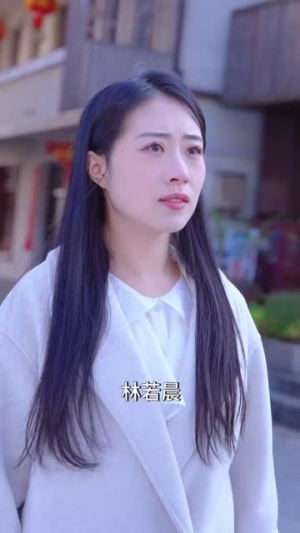 隔世红颜（82集）在线观看