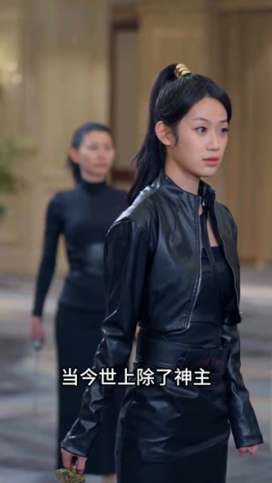 冒牌神主（91集）我真的爱了